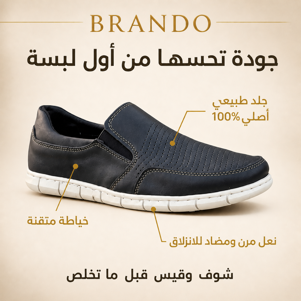 موكاساTRAPPEUR  اصلية بالجلد الطبيعي