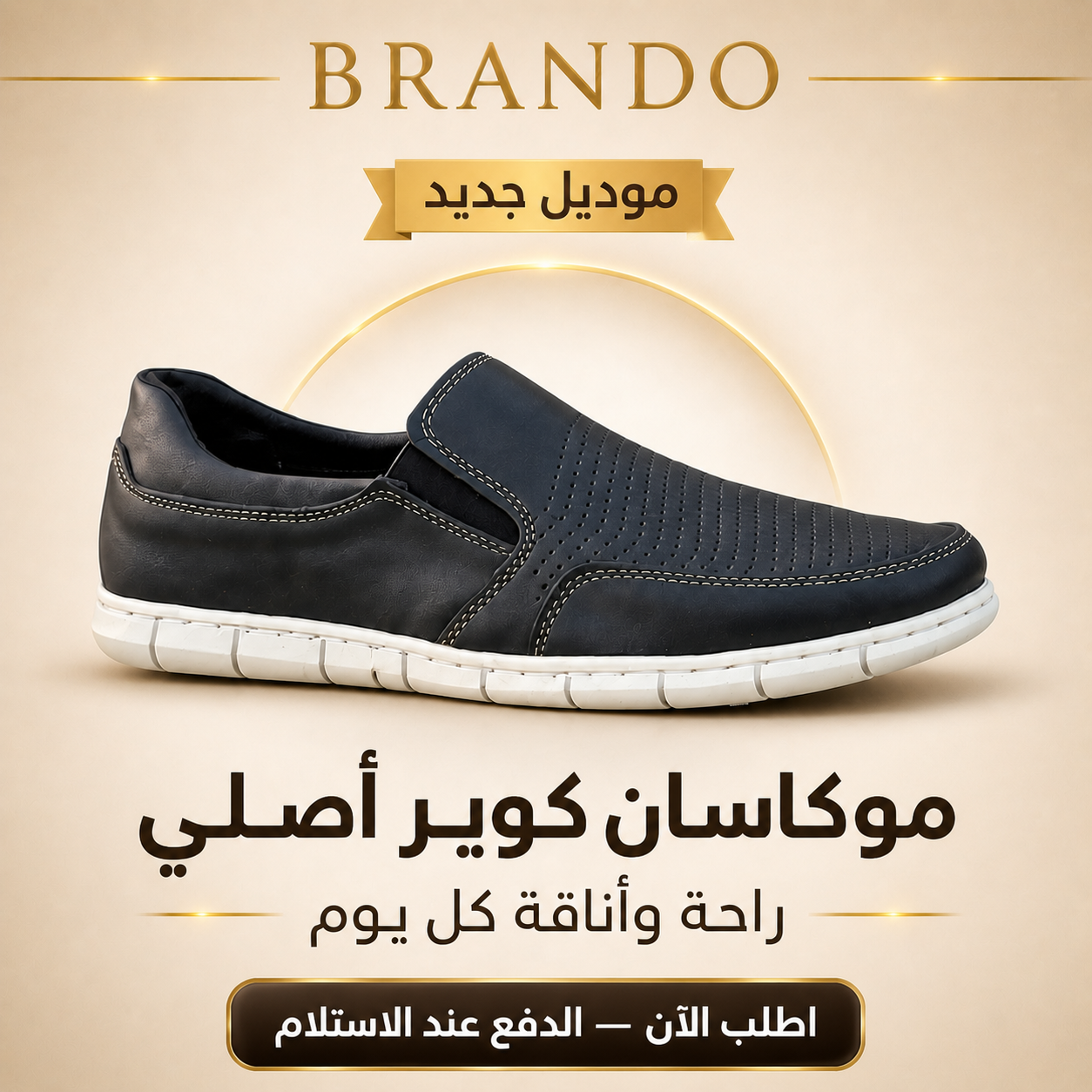 موكاساTRAPPEUR  اصلية بالجلد الطبيعي