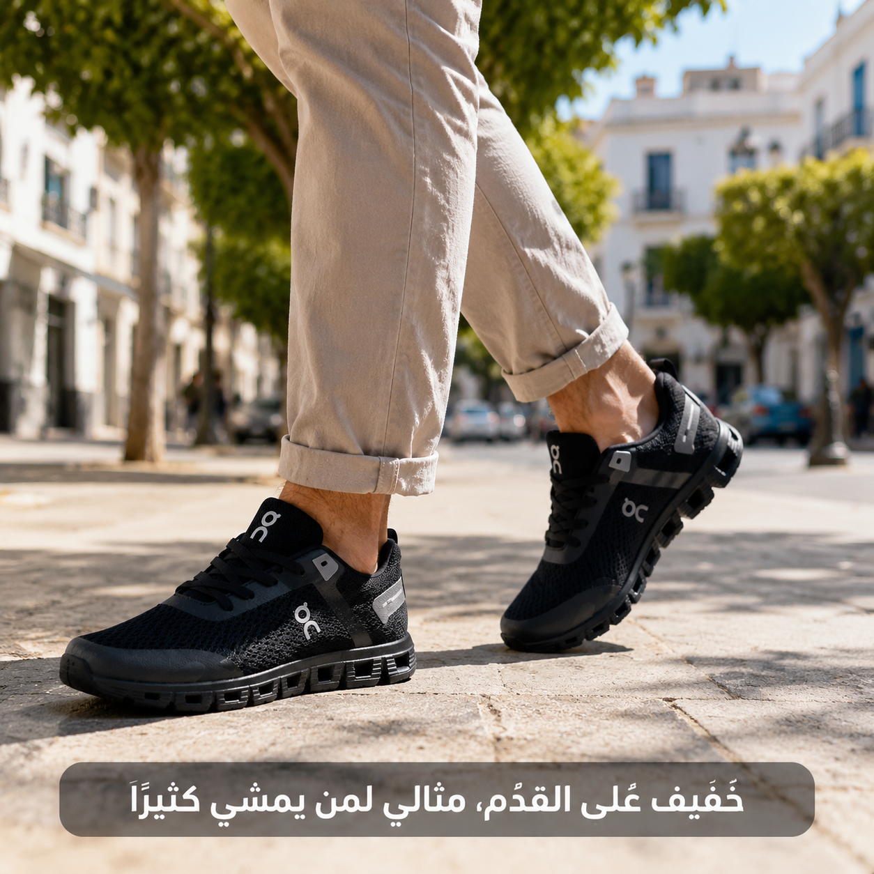 حذاء ON  امشِ على السحاب.. وخلّي رجليك يرتاحو! ☁️