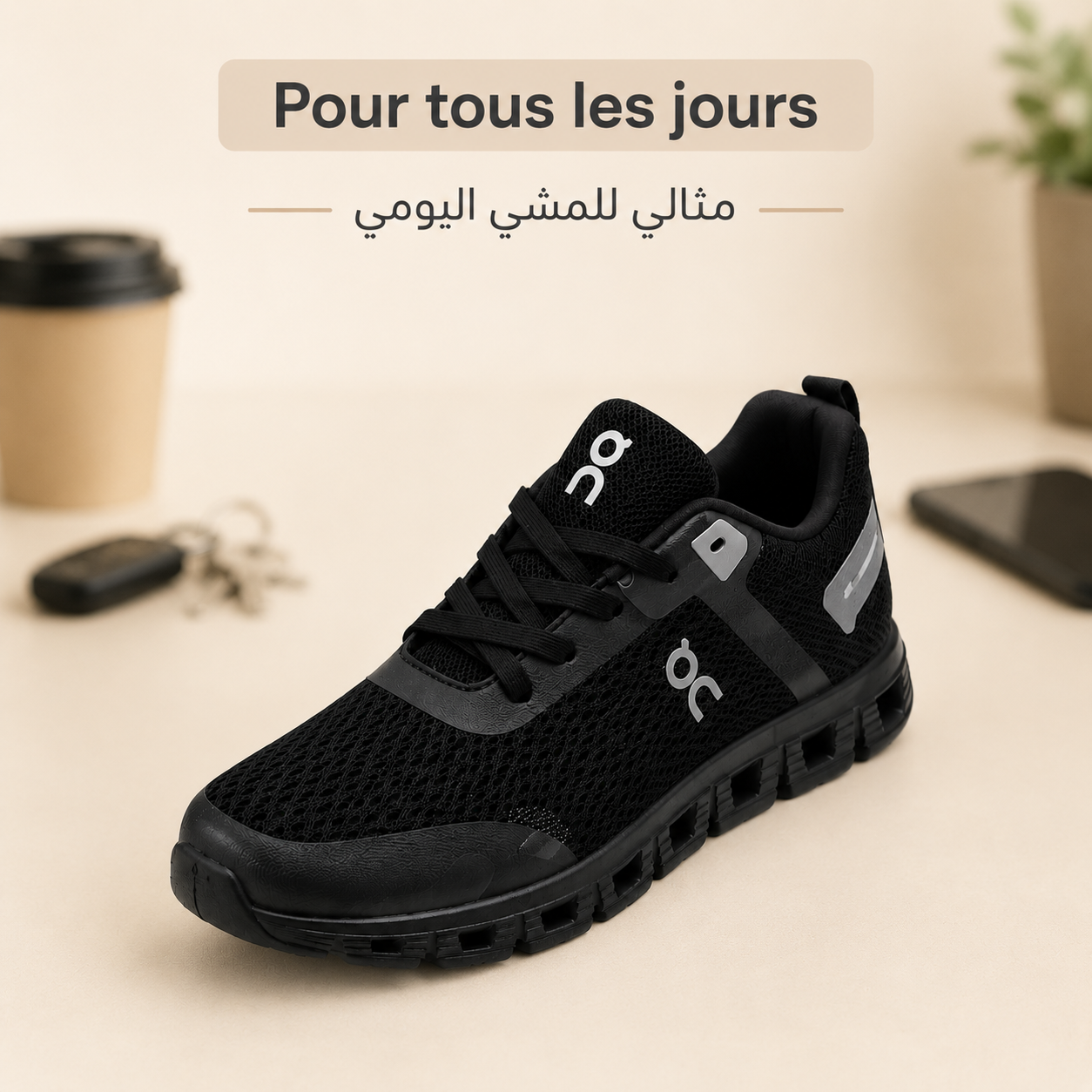 حذاء ON – راحة وانتعاش طوال اليوم