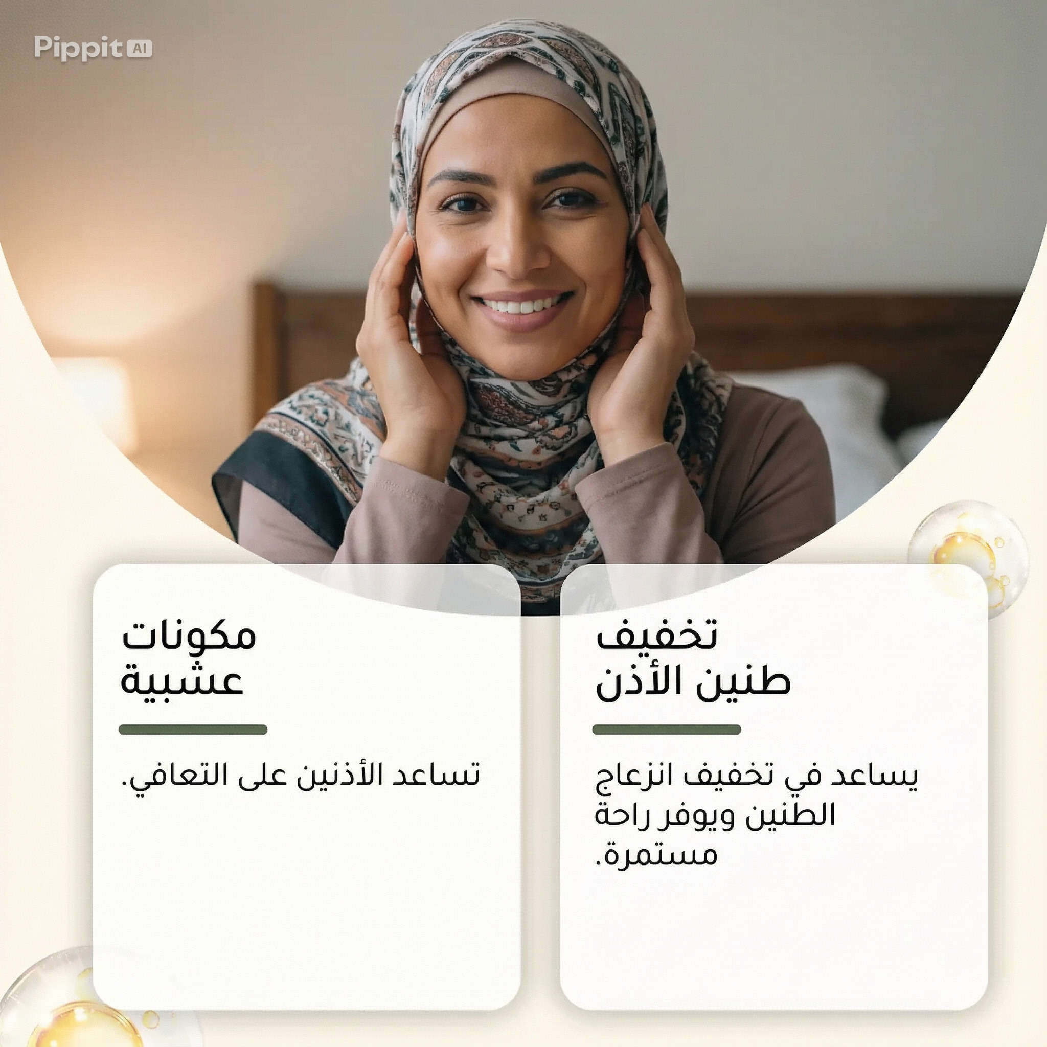 قطرات العناية بالأذن (منتح مستورد )